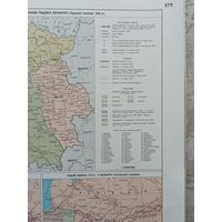 Типографские страницы 273, 274, 275 и 276 из Национального атласа Беларуси 2002 года одним лотом, см. описание лота (3634)