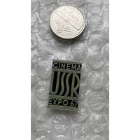 Значок ЭКСПО 67, кинематограф