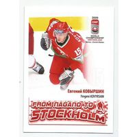 Евгений Ковыршин / Сборная Беларуси / 2009г.