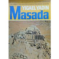 Yigael Yadin "Masada" - Игаэль Ядин "Масада. Раскопки крепости Ирода Великого"