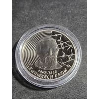 Беларусь 1 рубль 2007 200 лет со дня рождения Наполеона Орды Unc