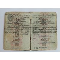 Паспорт СССР 1949 г. Имеется печать жителя запретной зоны.