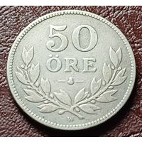Швеция 50 эре, 1927    ( 1-5-2 )