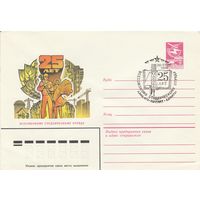 СССР 1984 МХК со СГ 25 лет Всесоюзному студенческому отряду (к2)