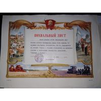 СССР в коллекцию