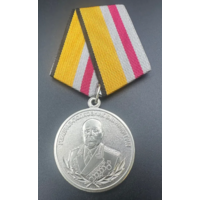 Медаль Генерал-полковник В.В. Никитин Мосштамп