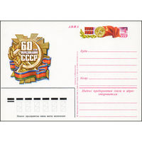 Почтовая карточка СССР с оригинальной маркой  N 110 (03.12.1982) "60 лет образования СССР" (автографы)