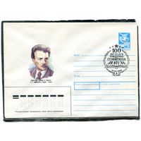 СССР 1987. ХМК. Конверт с СГ. Г.Г. Нейгауз, пианист, педагог