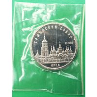5 рублей 1988г. Софийский собор. Пруф. Запайка.