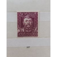 Марки. Германия. Рейх. 1944г.