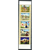 Фуджейра - 1971г. - Всемирный слёт скаутов - полная серия, MNH [Mi 707-711] - 5 марок - сцепка