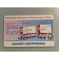 Телефонная карта. Украина