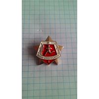 Воин-спортсмен. 1 степень *