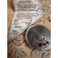 ПОБЕДА. ПЕРАМОГА. 80 лет Победы советского народа в Великой Отечественной войне. 20 рублей 2025 год
