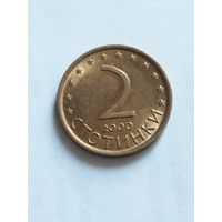 Болгария 2 стотинки 2000