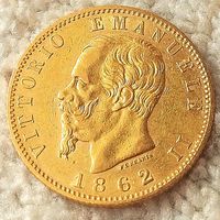 20 лир Италия 1862г.