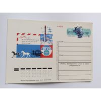 СССР 1974  почт .карточка 100 лет ВПС