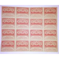 Керенки 40 рублей 1917 лист ОБМЕН!