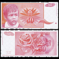 [КОПИЯ] Югославия 50 динаров 1991 (не выпущенная) в/з