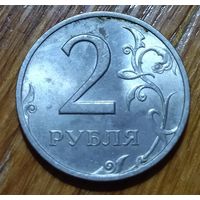 Россия. 2 рубля 1999 года - СПМД