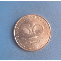 Греция 50 драхм 1980 год Солон надпись ДРАХМАI