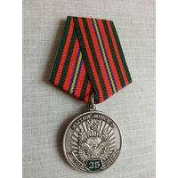 Медаль. 25 лет таможня Минск-2.