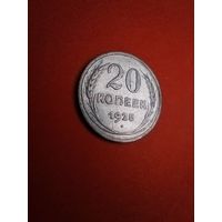 20 копеек 1925. СССР (РСФСР). Серебро. С рубля. (07) Отличные.