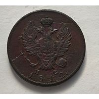 1812  год 2 копейки