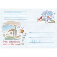 Беларусь 2014 ХМК с ОМ День белорусской письменности в Заславле (к5)