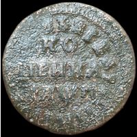 Копейка петра