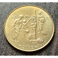 Западная Африка (ВСЕАО) 10 франков, 2012 ФАО    ( 1-10-1 )