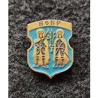 Бобр. Гербы древних городов Беларуси. (А-6)