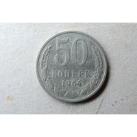 Монета 50 копеек СССР 1964 год