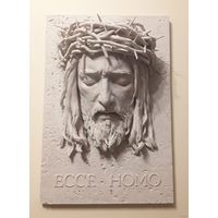 ЛИК ИИСУСА Травертин-Ракушечник 48х33х18 см Вес 14 кг (ECCE HOMO - ИСТИННЫЙ ЧЕЛОВЕК в переводе с латыни)