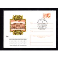 Художественный маркированный конверт СССР со спецгашением N 9557 (12.03.1974) 250 лет Академии наук СССР