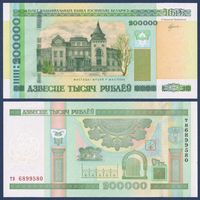 Беларусь, 200000 рублей 2000 (2012) г, P-36 (серия тн, первая серия), UNC
