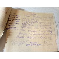 Документ БССР 1939г\8