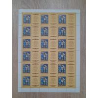 Лист 1990 г. Эстонский эпос "Калевипоэг"