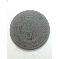 Российская империя 3 копейки 1883 года .