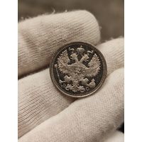 20 копеек 1915 ВС