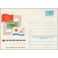 Художественный маркированный конверт СССР N 11140 (20.02.1976) Москва 1976  III Всеармейская филателистическая выставка