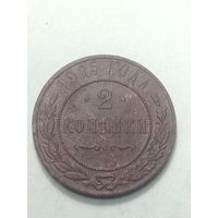 Российская империя 2 копейки 1915 года .