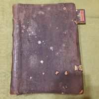 Актай, старообрядческая книга, Москва 1914г.