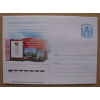 2008 ХМК Беларусь. День Конституции Республики Беларусь, Минск, здание суда, дом правительства, з. 7906-08 .