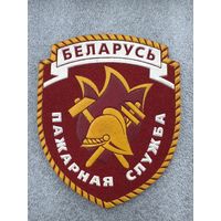 Шеврон пожарная служба Беларусь*