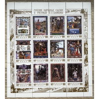 Русские народные сказки в рисунках И. Я. Билибина 2