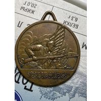 Китайская медаль НОАК "В память победы в битве при переправе через реку" 21 апреля 1949 года