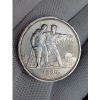 1 рубль 1924г.  П.Л .ШБ.