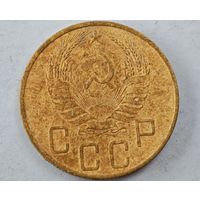 1937 год 5 копеек