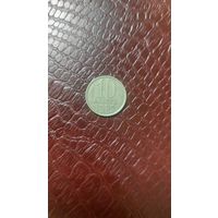 Монета 10 копеек 1982г. СССР. Неплохая!